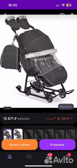 Продаются санки-коляска Nika 7-5 SK