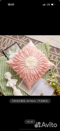 Декоративнве наволочки