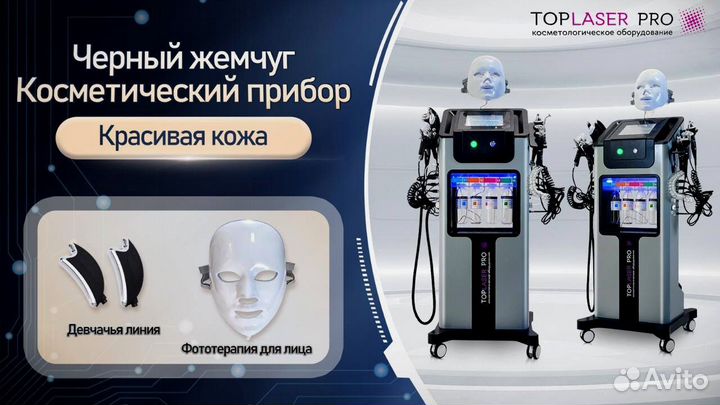 Аппарат гидропилинга