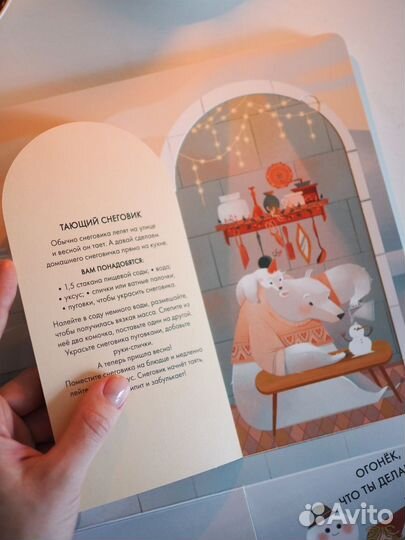 С Новым годом Большая книга-адвент с окошками