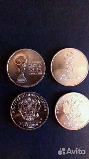 25 рублей чм2018 по футболу