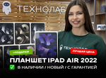 Планшет Apple iPad Air 2022