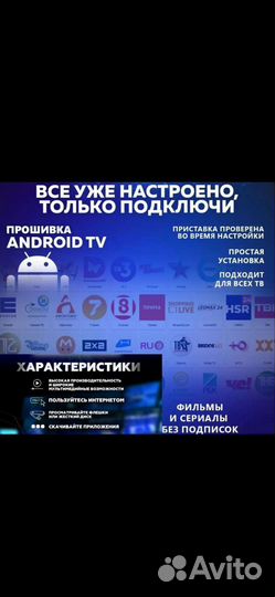 Прошивка тв приставок