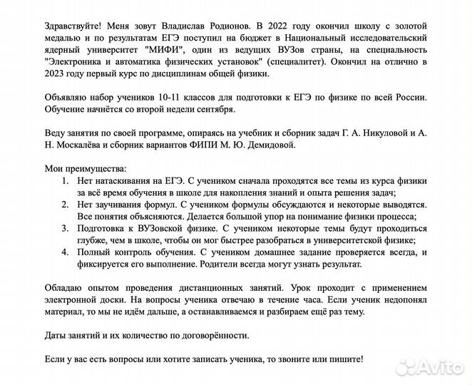 Репетитор для егэ по физике