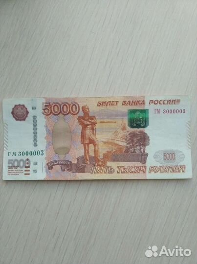 Редкие купюры