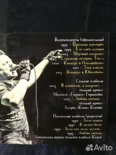 Король и шут лучшее 2 CD диска