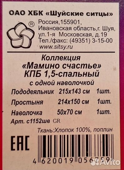 Комплект постельного белья 1.5-спальный детский