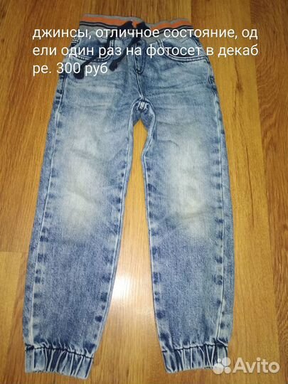 Фирменные джинсы