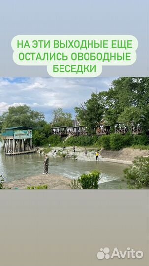 Беседка в аренду база отдыха домики номера