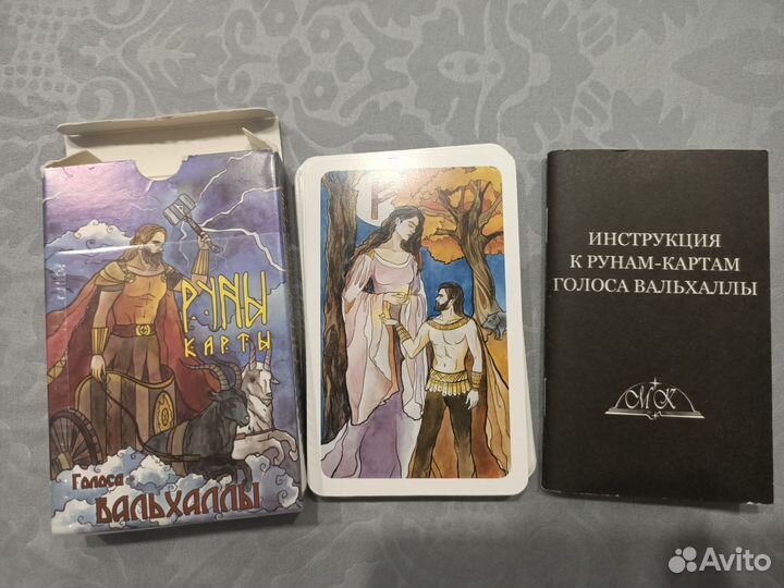 Руны-карты 