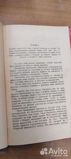 Старинная книга после реставрации