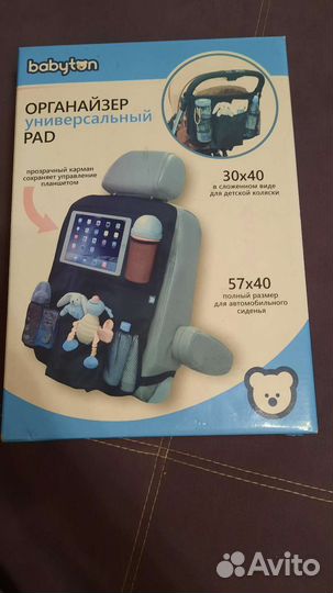 Органайзер в машину детский