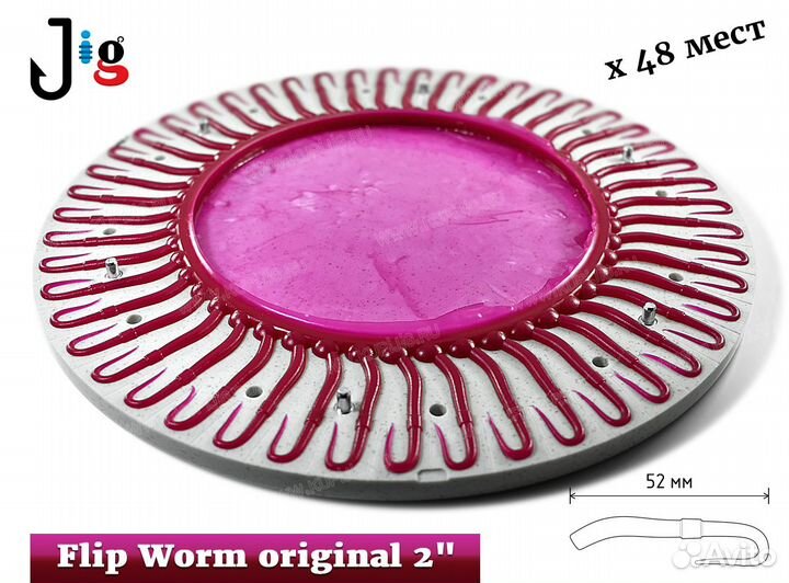 Центробежная форма Flip Worm original 2