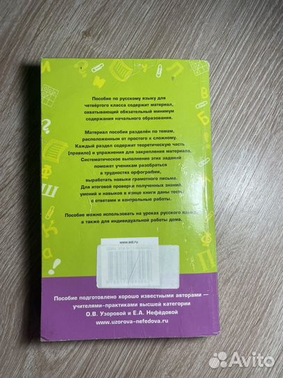 Полный курс Русского языка