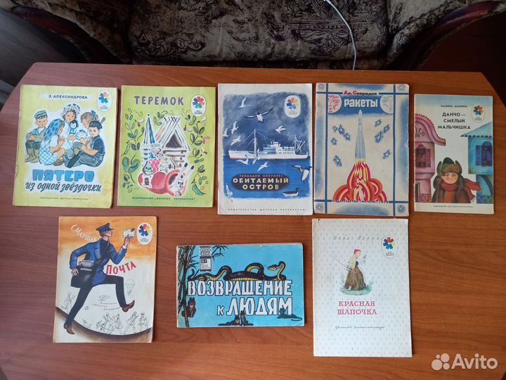 Детские книги СССР сказки СССР от