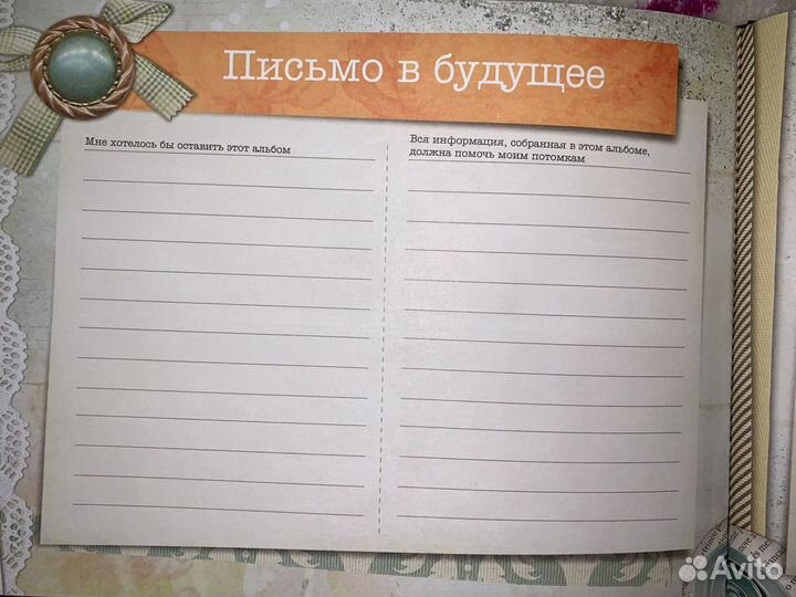 Альбом-Семейное дерево
