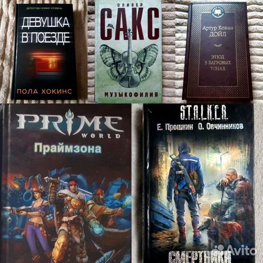 Книги новые и б/у (твёрдая обложка)