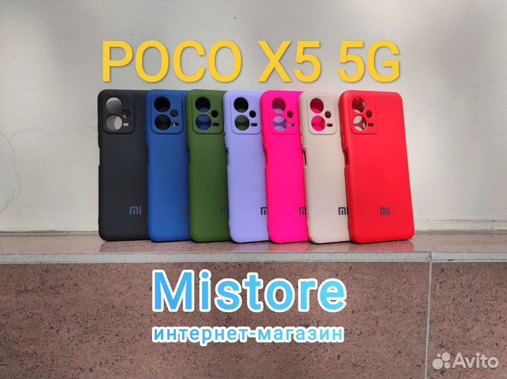 Чехол Silicon Cover с Бархатом для poco X5 5G