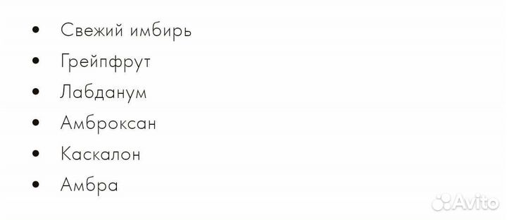 Духи мужские парфюм