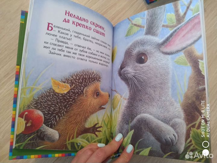 Серия Книги-мои друзья для малышей