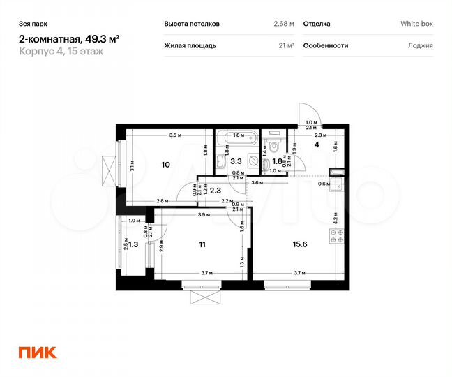 2-к. квартира, 49,3 м², 15/16 эт.