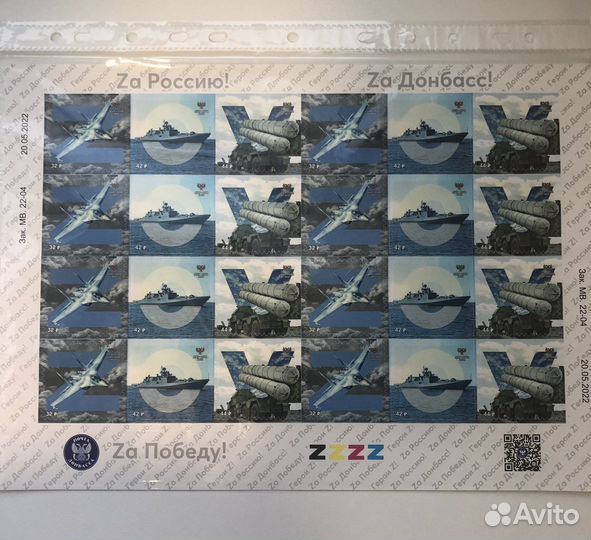 Марки днр ZOV За Россию