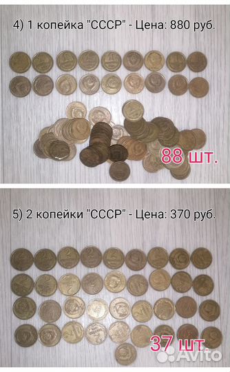 Монеты СССР и Банка России (92-93 года)
