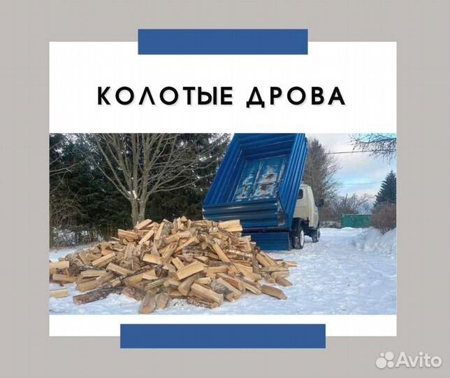 Дрова от производителя