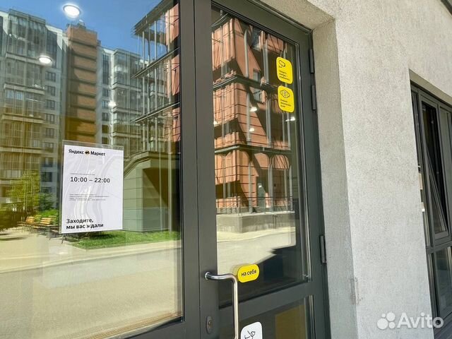 Пункт выдачи заказов Яндекс Маркет купить в Санкт-Петербурге | Готовый ...