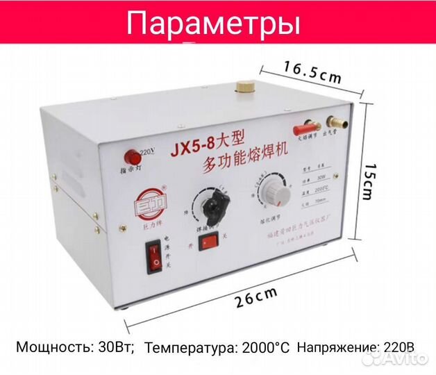 Аппарат бензиновой пайки и плавки драг. металлов