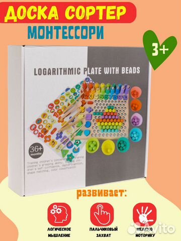 Сортер деревянный для детей монтессори 7в1