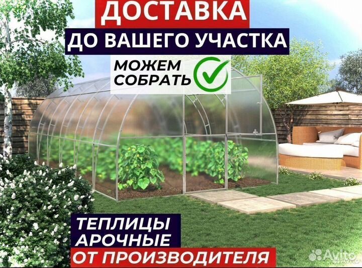 Теплица из поликарбоната