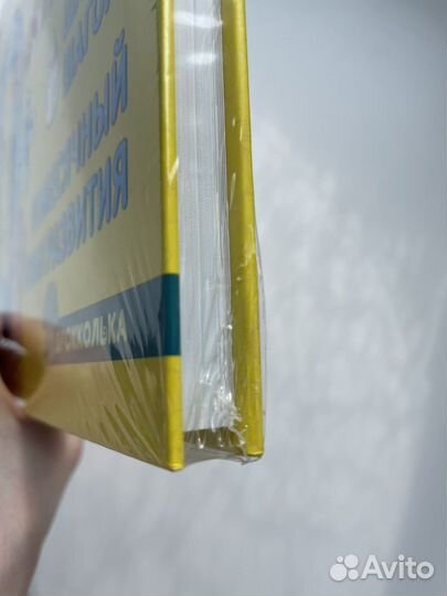 Новая запечатанная книга для развития Малыша