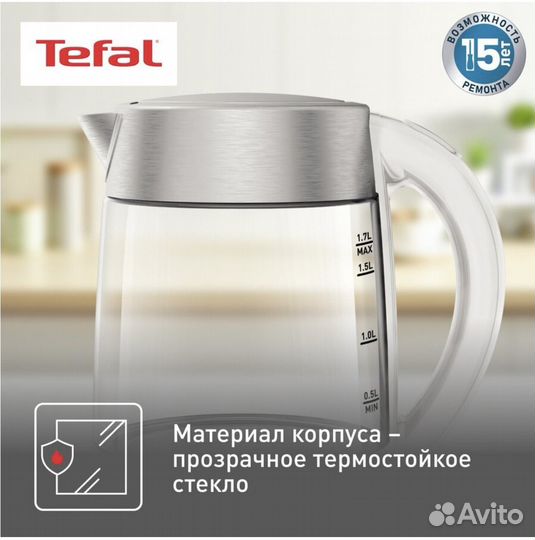 Электрический чайник Tefal 1,7 л