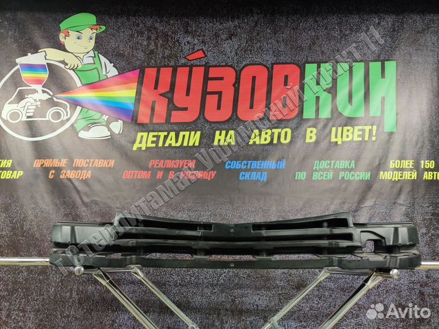 Усилитель приора 2 ваз 21704 se переднего бампера купить в ...
