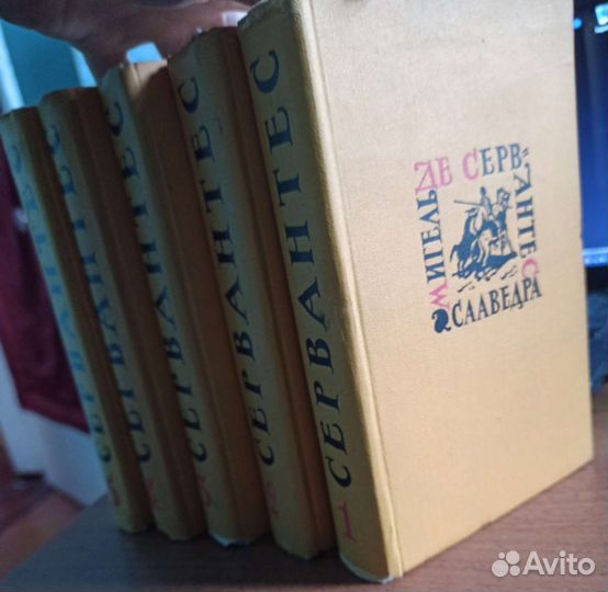 Сервантес. Собрание сочинений в пяти томах