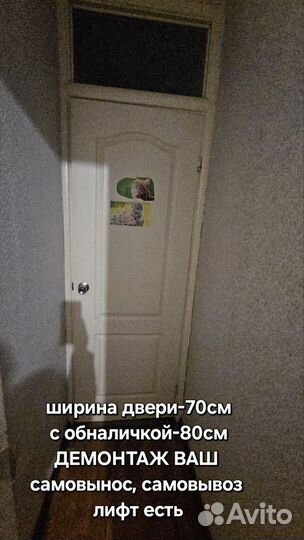 Двери межкомнатные б/у. Демонтаж ваш