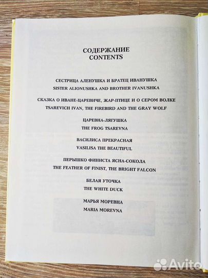 Русские народные сказки (на английском языке)