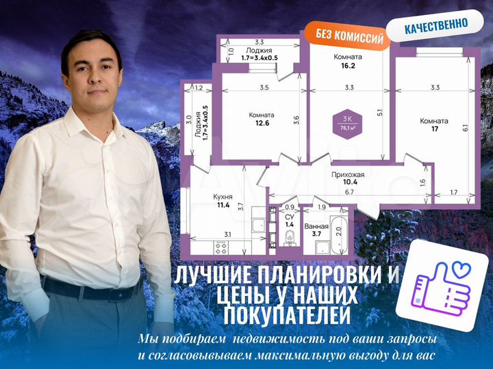 3-к. квартира, 76,5 м², 11/21 эт.