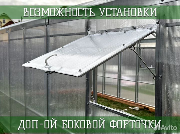 Теплица арочного типа