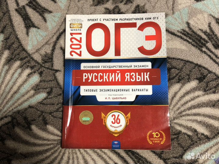 Пособие по подготовке к огэ
