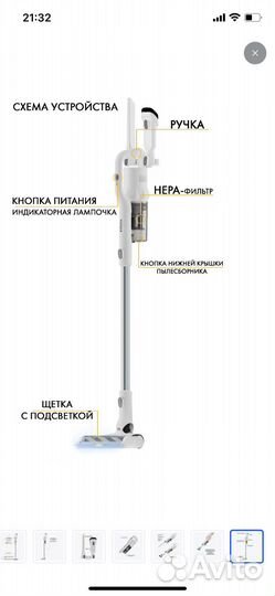 Беспроводной пылесос futula V8