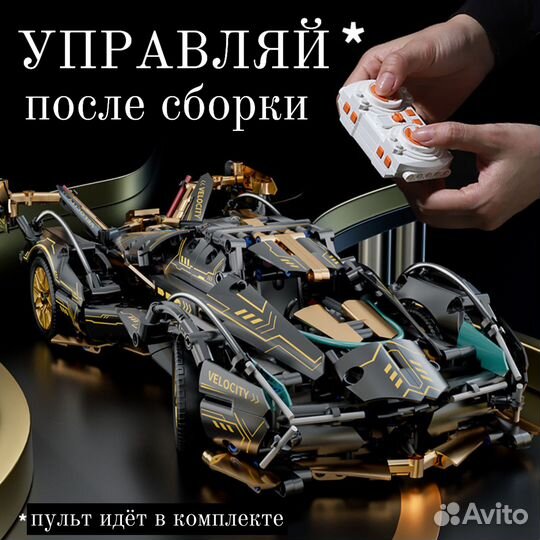 Конструктор Lego Technic (аналог)