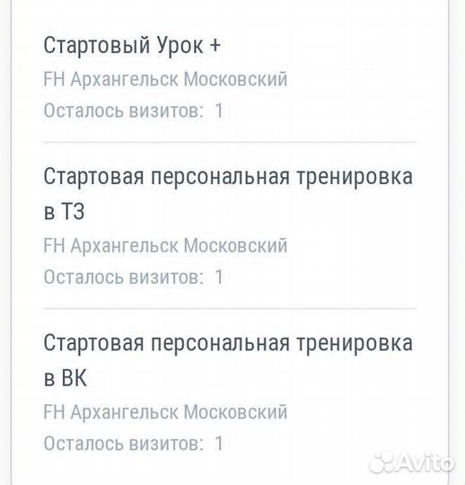 Продам годовой абонемент (безлимит) в фитнес клуб