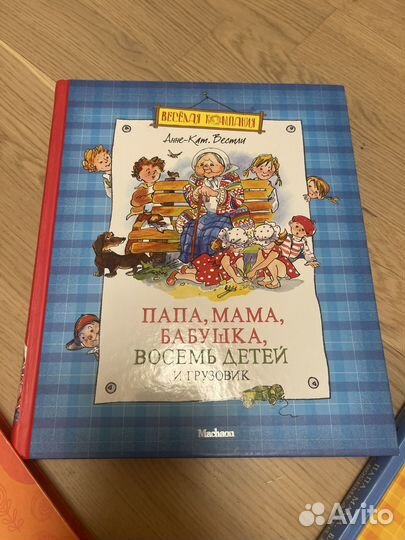Папа, мама, бабушка, восемь детей и грузовик