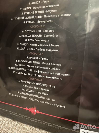 Виниловые пластинки Рикошет Трибьют Выход Дракона