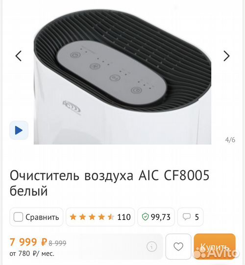 Очиститель воздуха aic cf8005