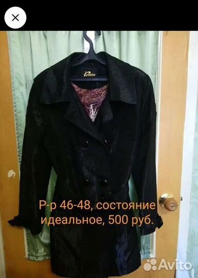 Плащ женский