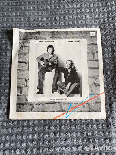 Владимир Высоцкий и Марина Влади