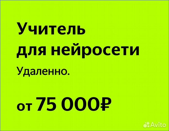 Редактор текстов для искусственного интеллекта